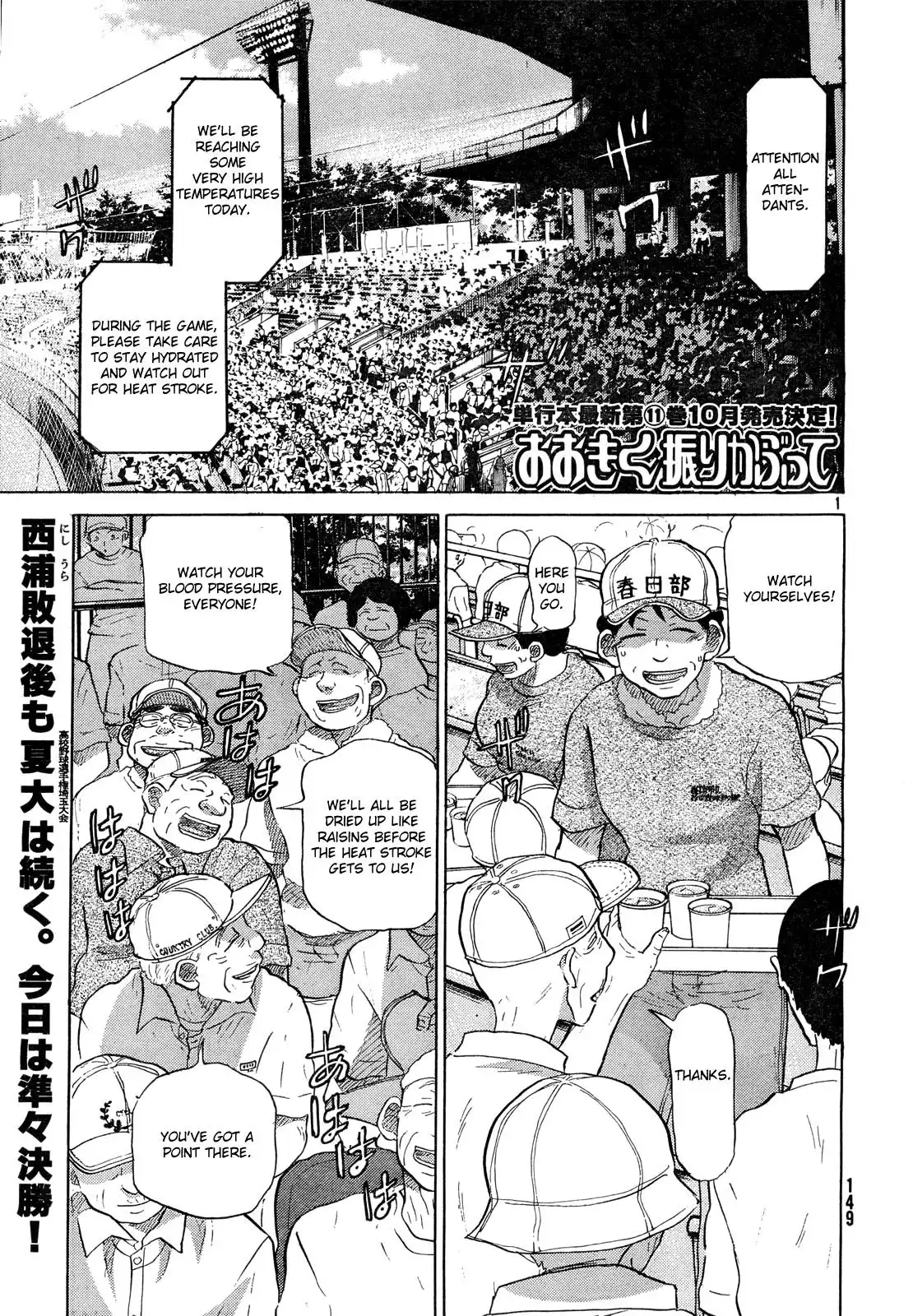 Ookiku Furikabutte Chapter 60 2